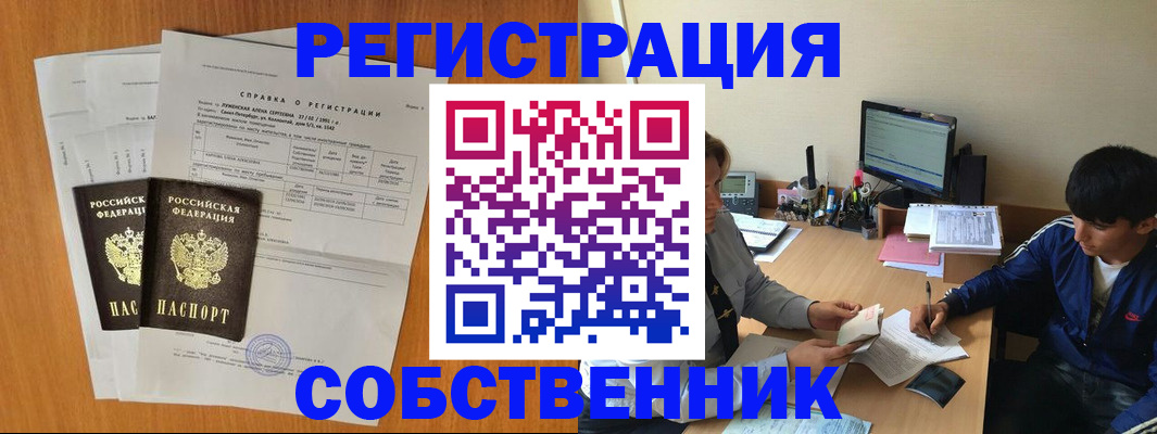 временная регистрация для всех в Волгоградской области