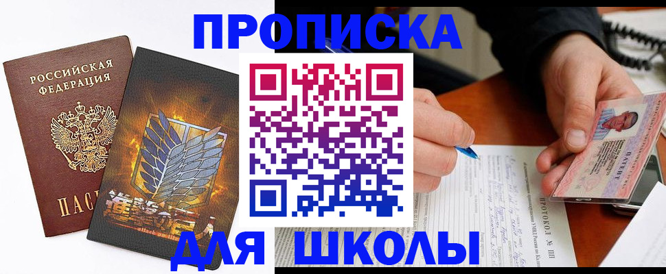 прописка поиск в Волгоградской области