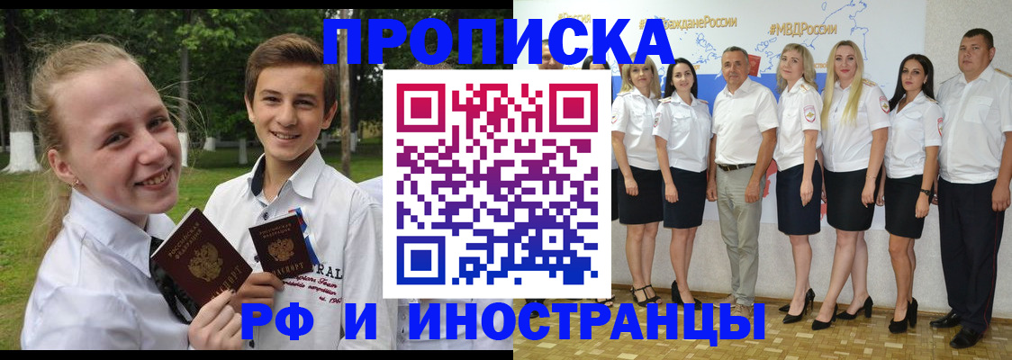 временная регистрация в квартире в Волгоградской области