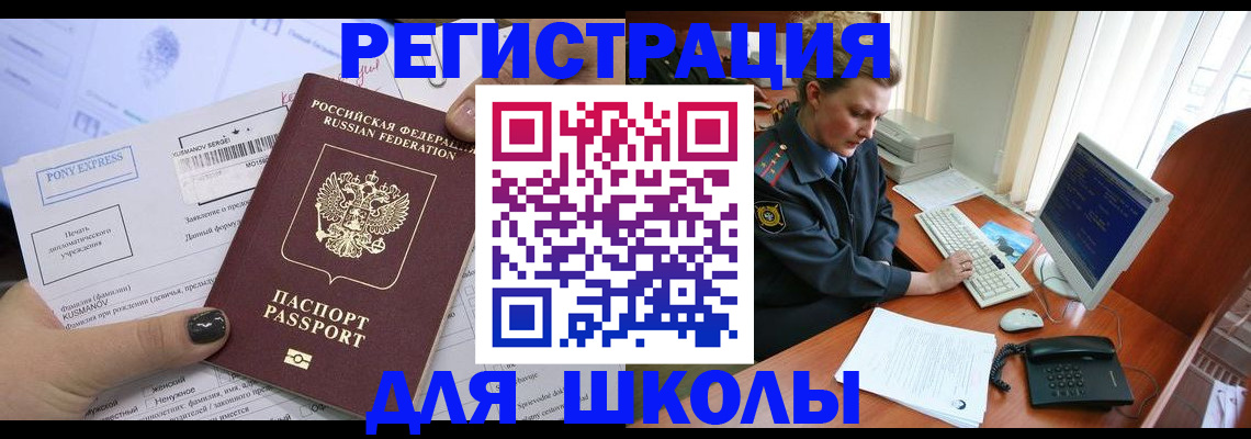 прописка для кредита в Волгоградской области